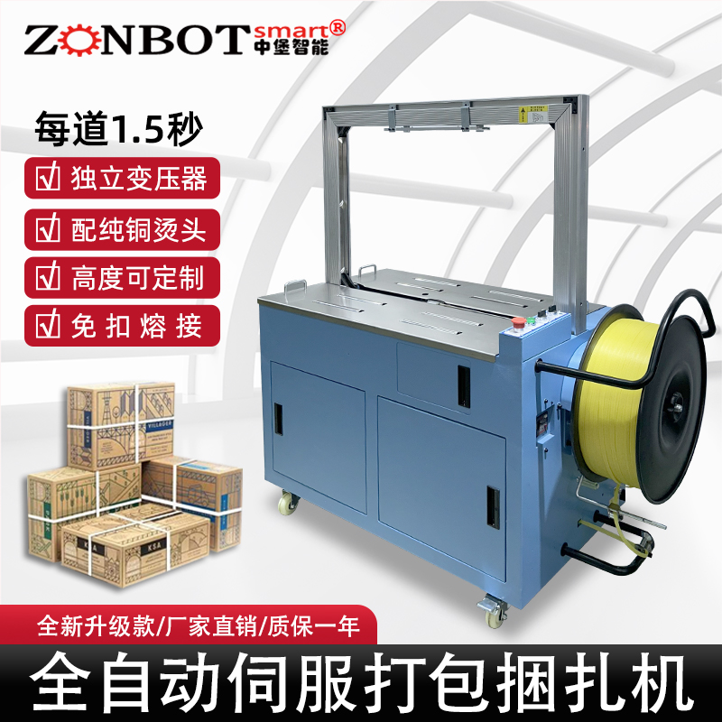 The role of servo motors in automatic strapping machines.