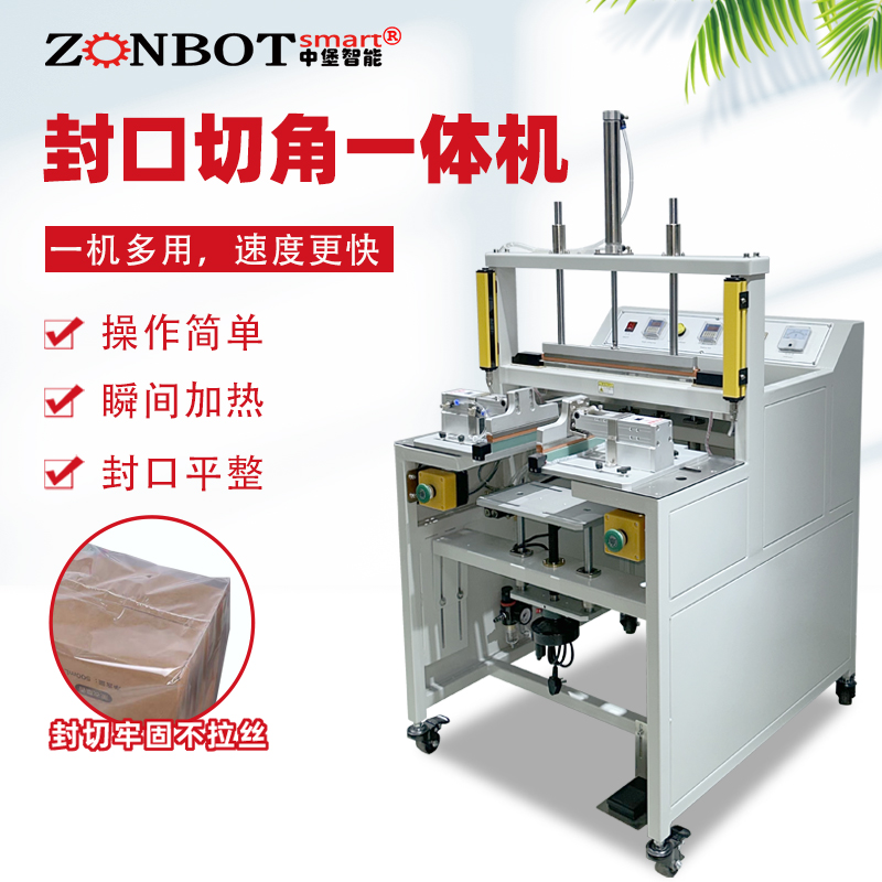 The working efficiency of the sealing and corner-cutting all-in-one machine