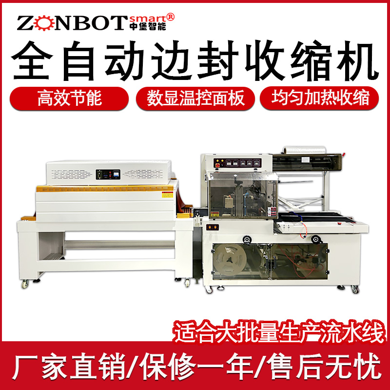 The fully automatic sealing, cutting, and heat-shrinking packaging machine requires no manual operation throughout the entire process, enabling continuous batch production. It significantly reduces labor costs and is suitable for large-scale mass production scenarios.