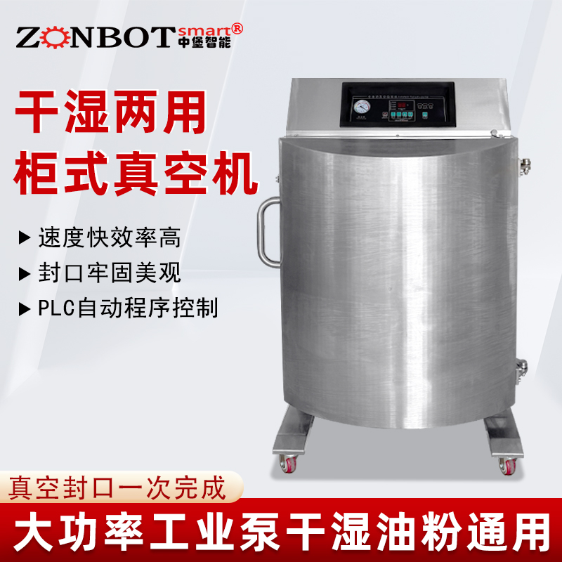 How to improve the production efficiency of vertical cabinet-type vacuum packaging machines