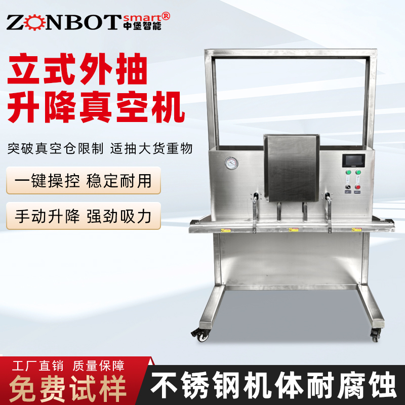 The vertical external suction liftable vacuum packaging machine is mainly used for packaging large-sized items, featuring stable and efficient continuous operation performance.