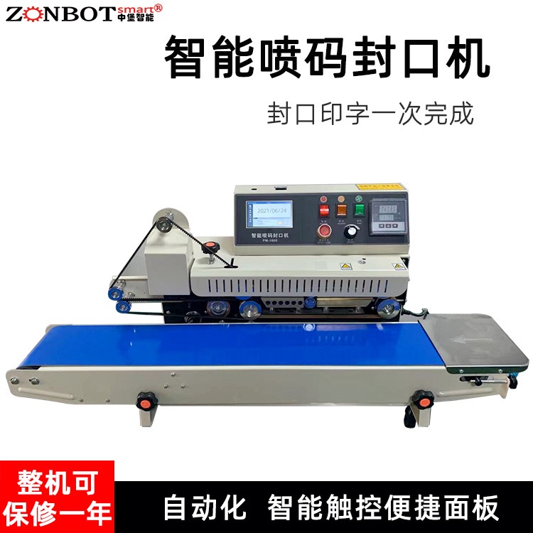 The intelligent inkjet coding and sealing integrated machine can adapt to different sizes and is easy to operate.