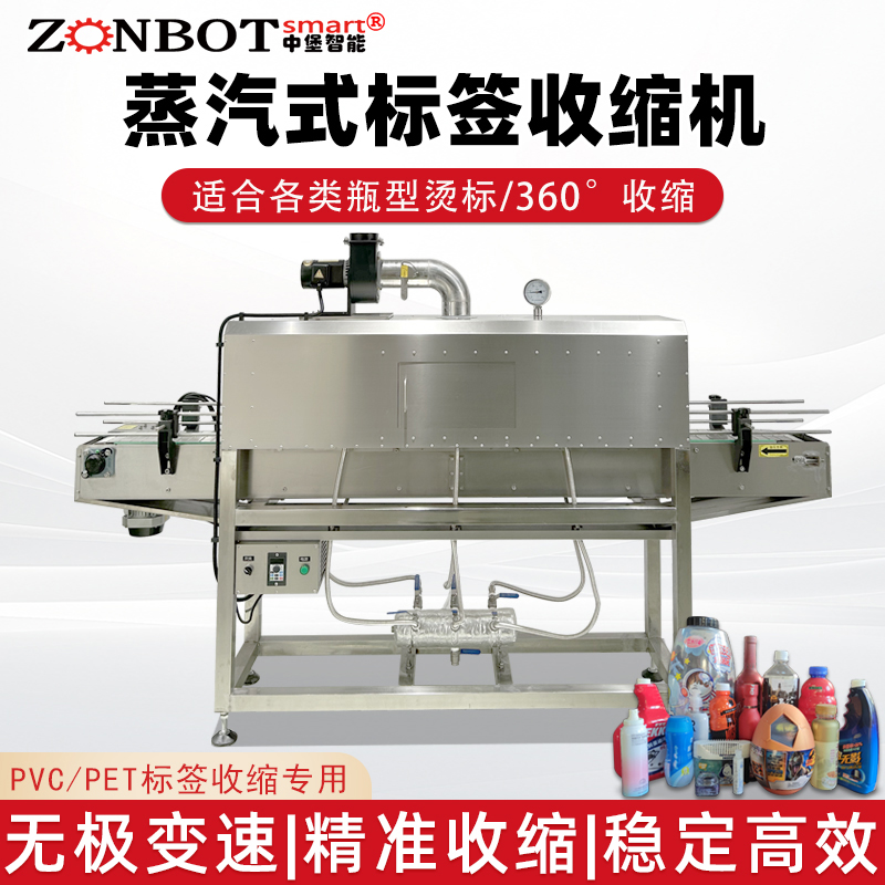 The Working Principle of the Heat Shrink Packaging Machine