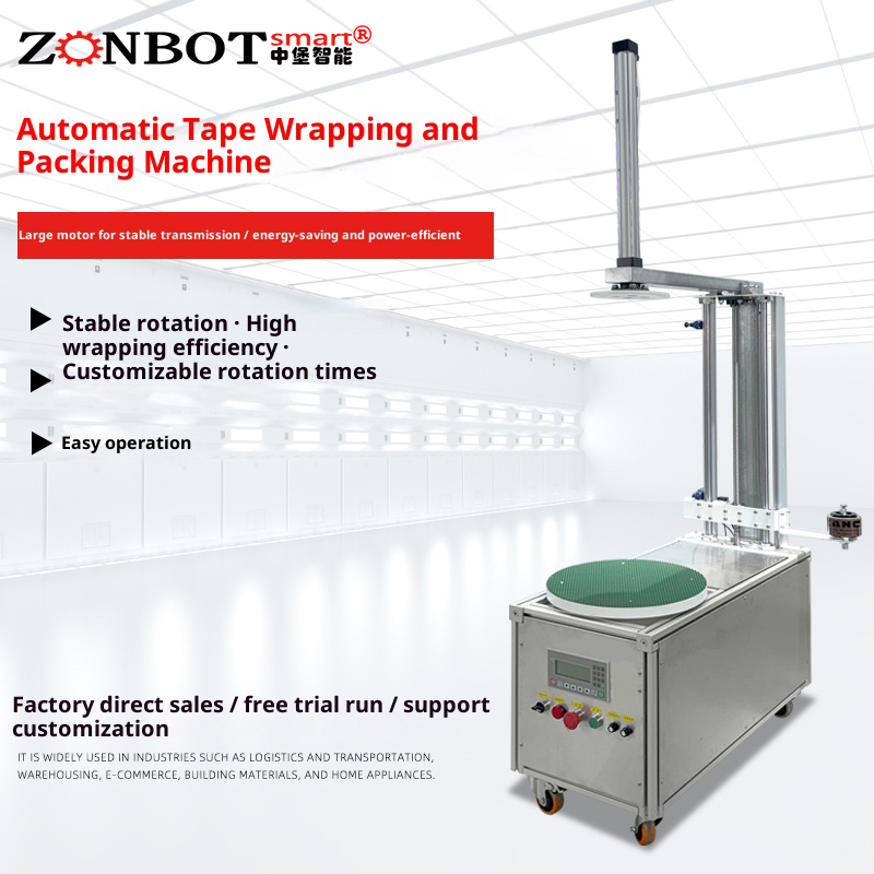 Automatic tape wrapping machine, foam box and carton sealing machine